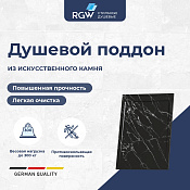 RGW Stl Поддон для душа из композита, 80х160х3,5h см, цвет: черный мрамор глянцевый 52212816-14