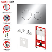 TECE Base 3.0 Инсталляция для унитаза 50x23 см, с кнопкой смыва, цвет: хром глянцевый N500921