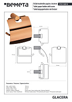 Bemeta Glacera Держатель туалетной бумаги закрытый, подвесной, цвет: полированная медь 175112012
