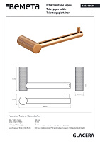 Bemeta Glacera Держатель туалетной бумаги открытый, подвесной, цвет: полированная медь 175212030