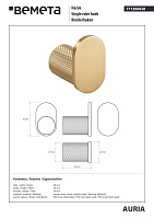 Bemeta Auria Крючок для полотенца, подвесной, цвет: матовое золото-шампань 171206020