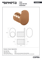 Bemeta Copra Крючок для полотенца, подвесной, цвет: матовая медь 176206020