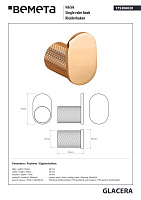 Bemeta Glacera Крючок для полотенца, подвесной, цвет: полированная медь 175206020