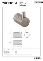 Bemeta Grino Крючок для полотенца, подвесной, цвет: графит 173106020