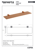Bemeta Copra Полка подвесная 45 см, цвет: матовая медь 176204022