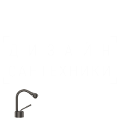 Gessi Goccia Смеситель для биде без донного клапана, излив 11 см, цвет: black metal brushed PVD 33607#707