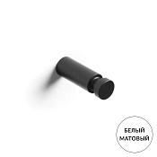 Bertocci Trecento Крючок для полотенца, подвесной, цвет: matt white 125 4815 0200