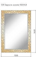 Armadi Art Neoart Зеркало прямоугольное подвесное 100х140h см, цвет: серебро 540